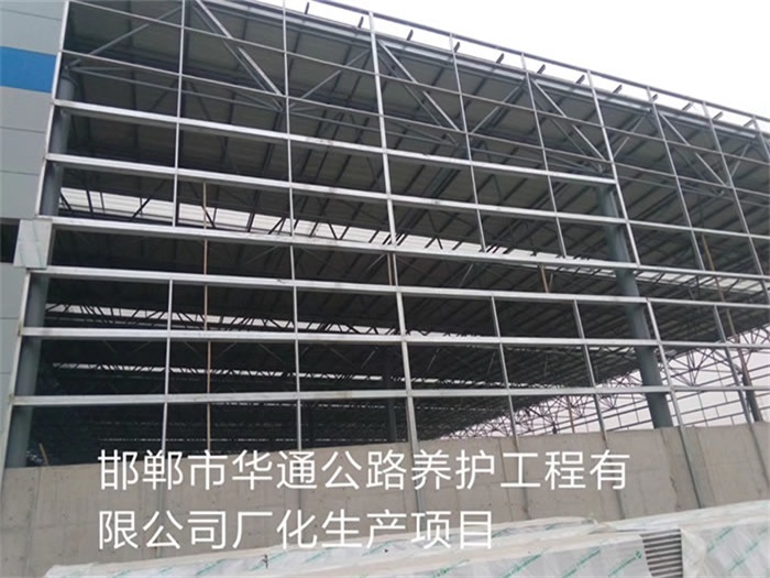 武安华通公路养护工程有限公司长化生产项目
